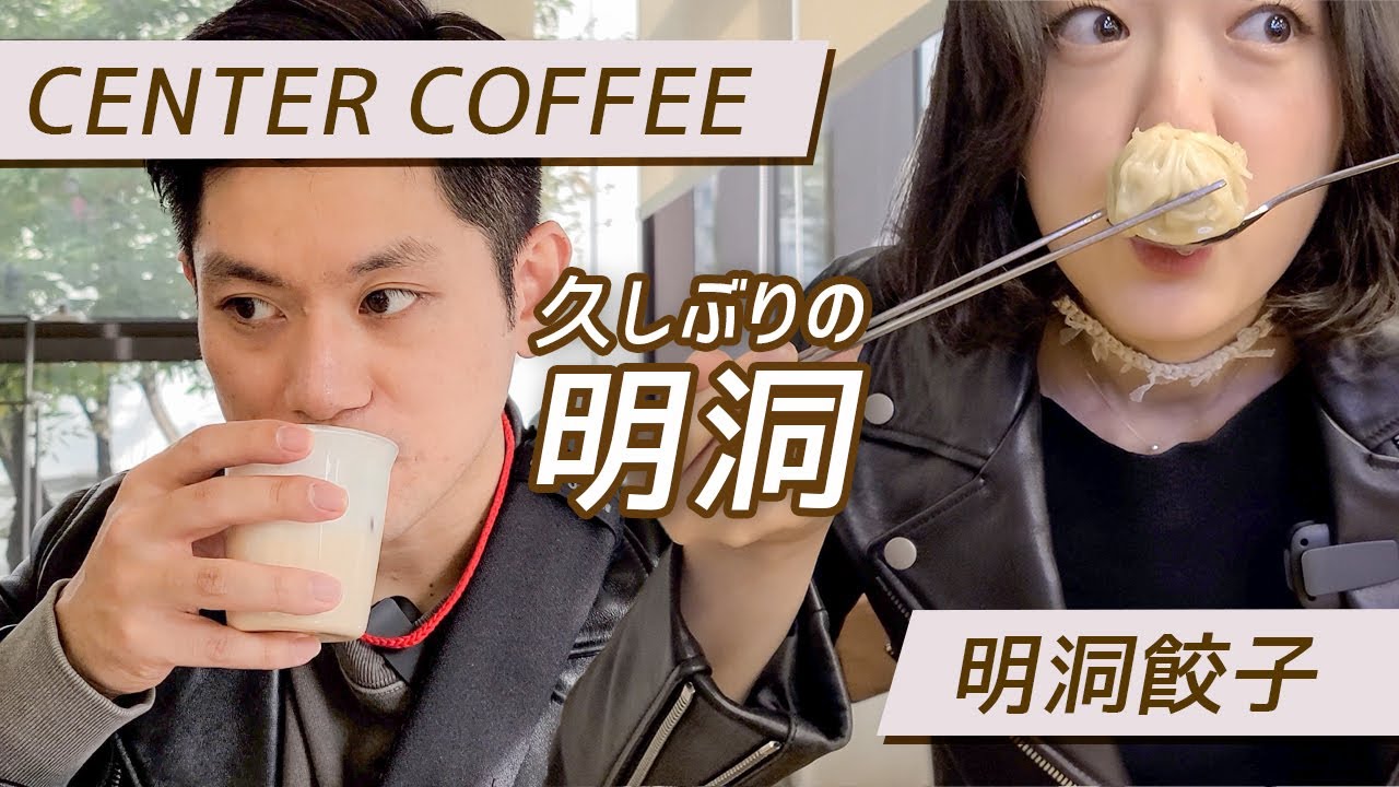 コロナ以降、初めて明洞(ミョンドン)に行ってみた【日韓夫婦】