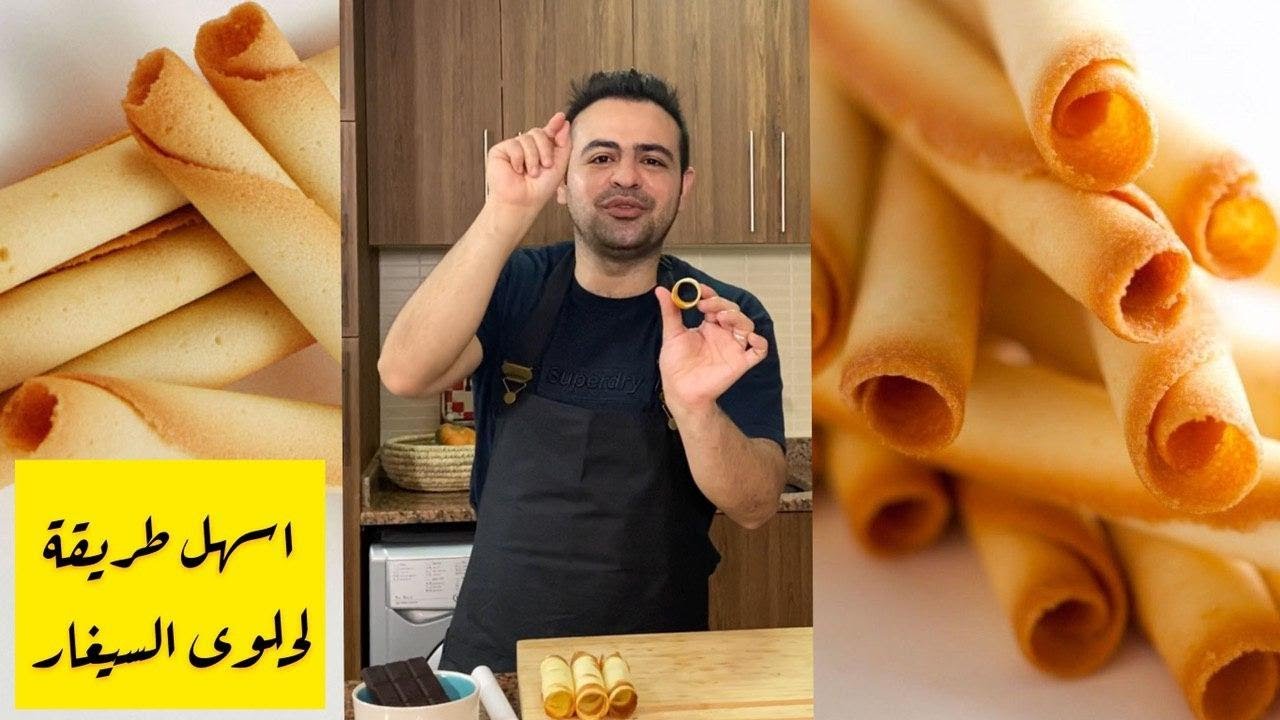 محمود افرنجية| اطيب طريقة سيغار ممكن تعملوها بالبيت بمكونات بسيطة و متوفرة