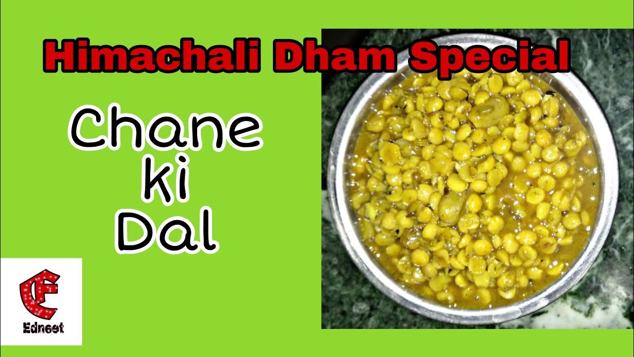 हिमाचली धाम वाली चने की दाल। Traditional dham recipe-split chickpeas| Edneet