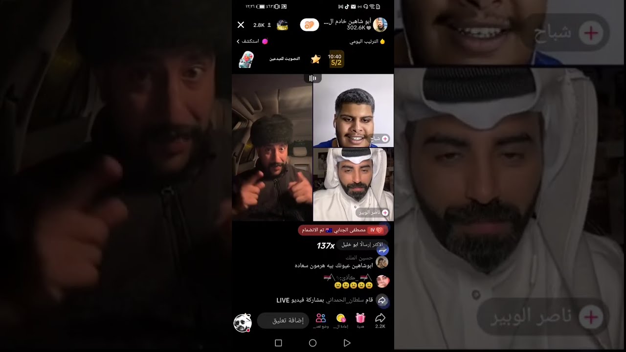 بث مباشر ابو شاهين الان27/8 تعال اشبع ضحك