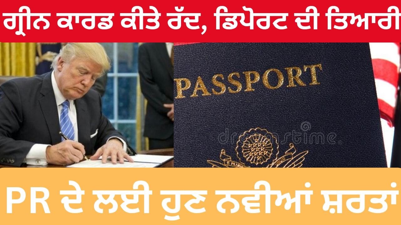News Update | Punjab Mail USA TV Channel