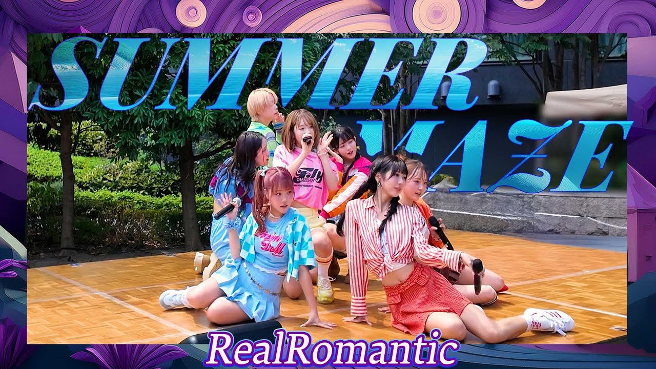 【リアロマ】「SUMMER MAZE」 8/30カメイドクロック リリースイベント【ReaRomantic】