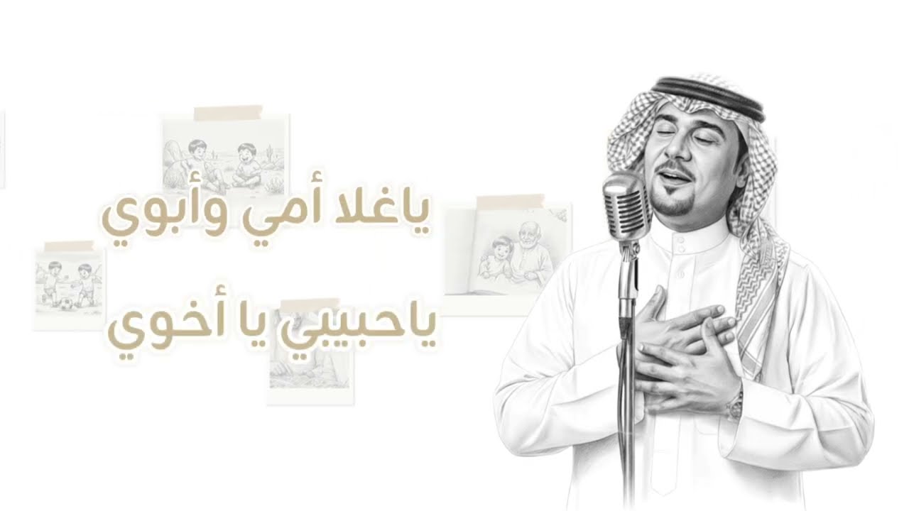 عماد مخاشن – أخوي | Emad Makhashen – Akhoy | 2026