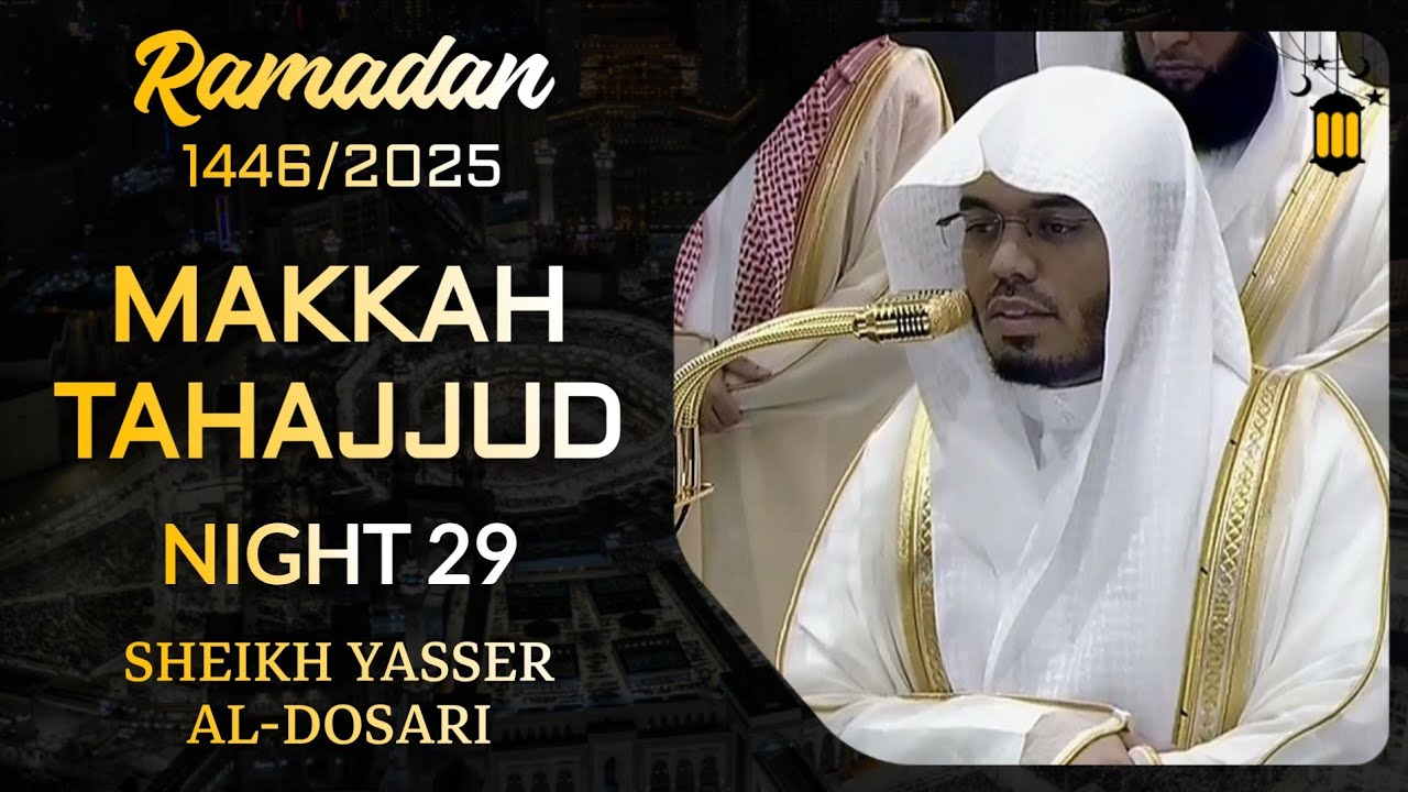 Surah Luqman Full | Makkah Tahajjud 1446/2025: Night 29 | Sheikh Yasser al-Dosari | #ياسر_الدوسري