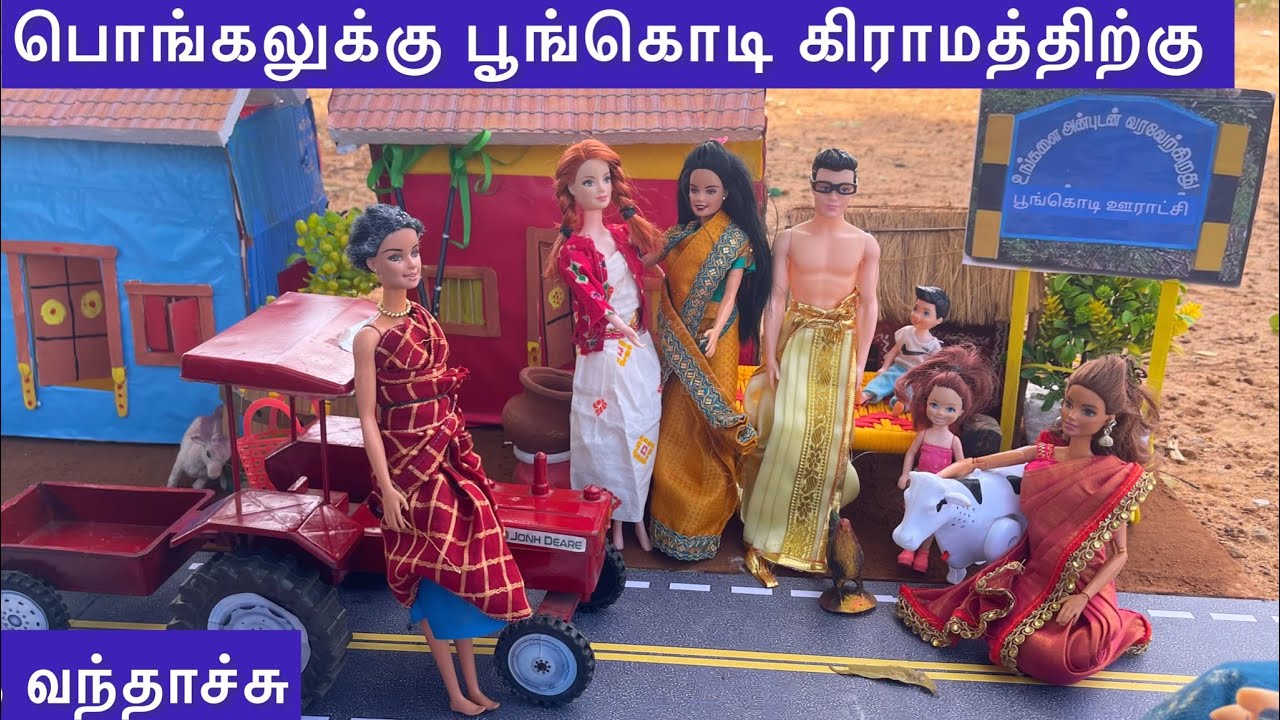 ராஜா ராணி Episodes 212 | அண்ணியோட பொண்ணு வந்துட்டாங்க 🤩 | Barbie tiny food pongal celebration