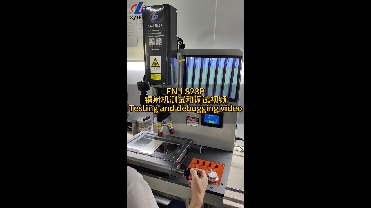 ZJWY  How to test, debug and operate the new laser machine EN-LS23P?