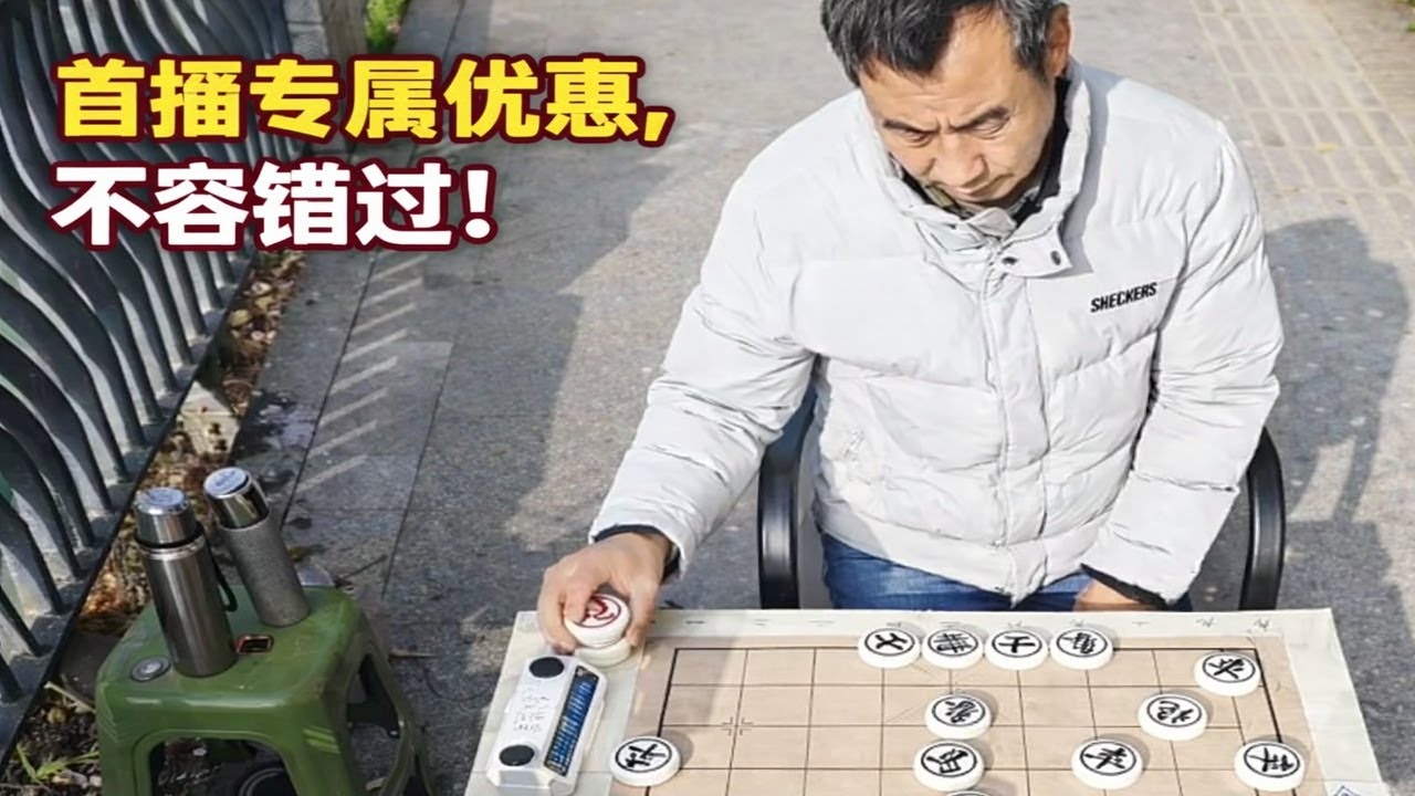 首播专属优惠，不容错过！