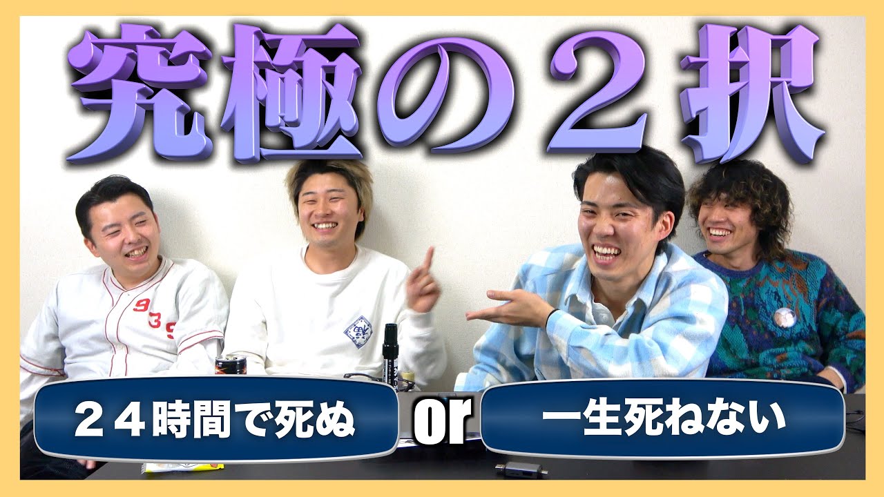 この企画でなぜか煽り合いになるんですけど、なんでですか？