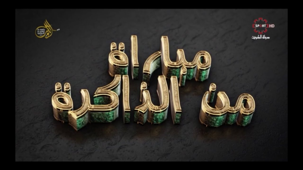 حلقة برنامج 
