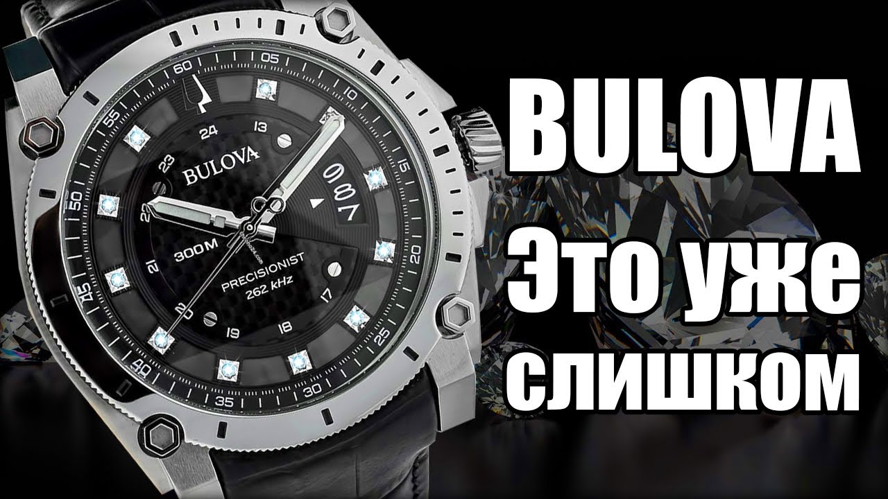Часы с бриллиантами | Bulova Precisionist