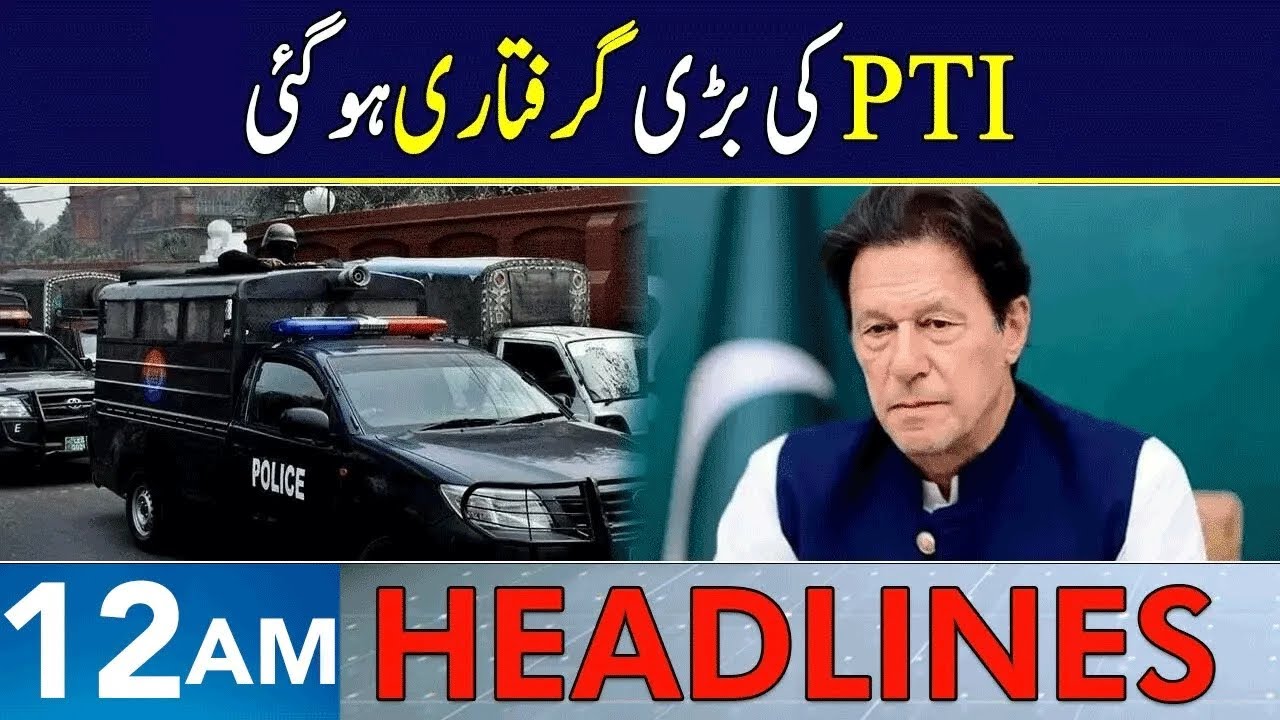 PTI Leaders Arrested? | Headlines 12 AM | 10 Feb 2026 | Neo News | J1913