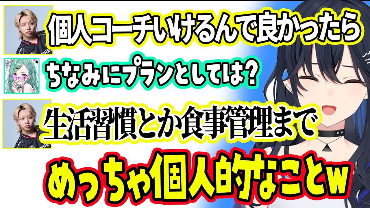 GONコーチの発言にツボるのせさんが可愛いwww＆nethコーチにゾわつく英リサwww＆GONコーチの個人コーチが手厚すぎる件www【ぶいすぽ切り抜き/一ノ瀬うるは】