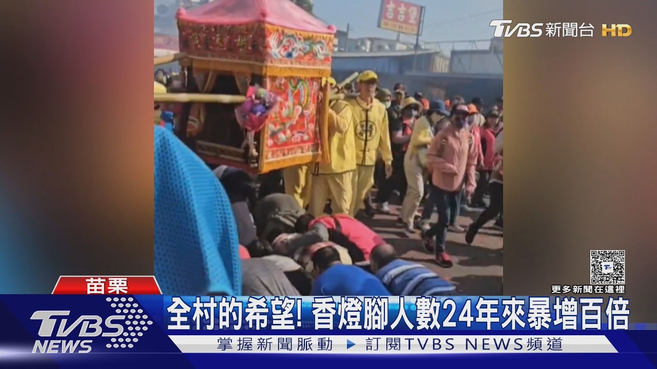 香燈腳報名破30萬! 光她扛「全村140人心願」｜TVBS新聞 @TVBSNEWS02