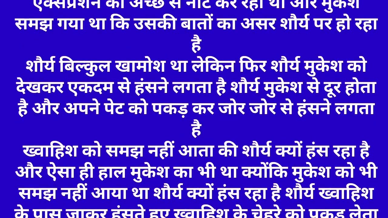 मेरा सुकून तुम हो ll part 30