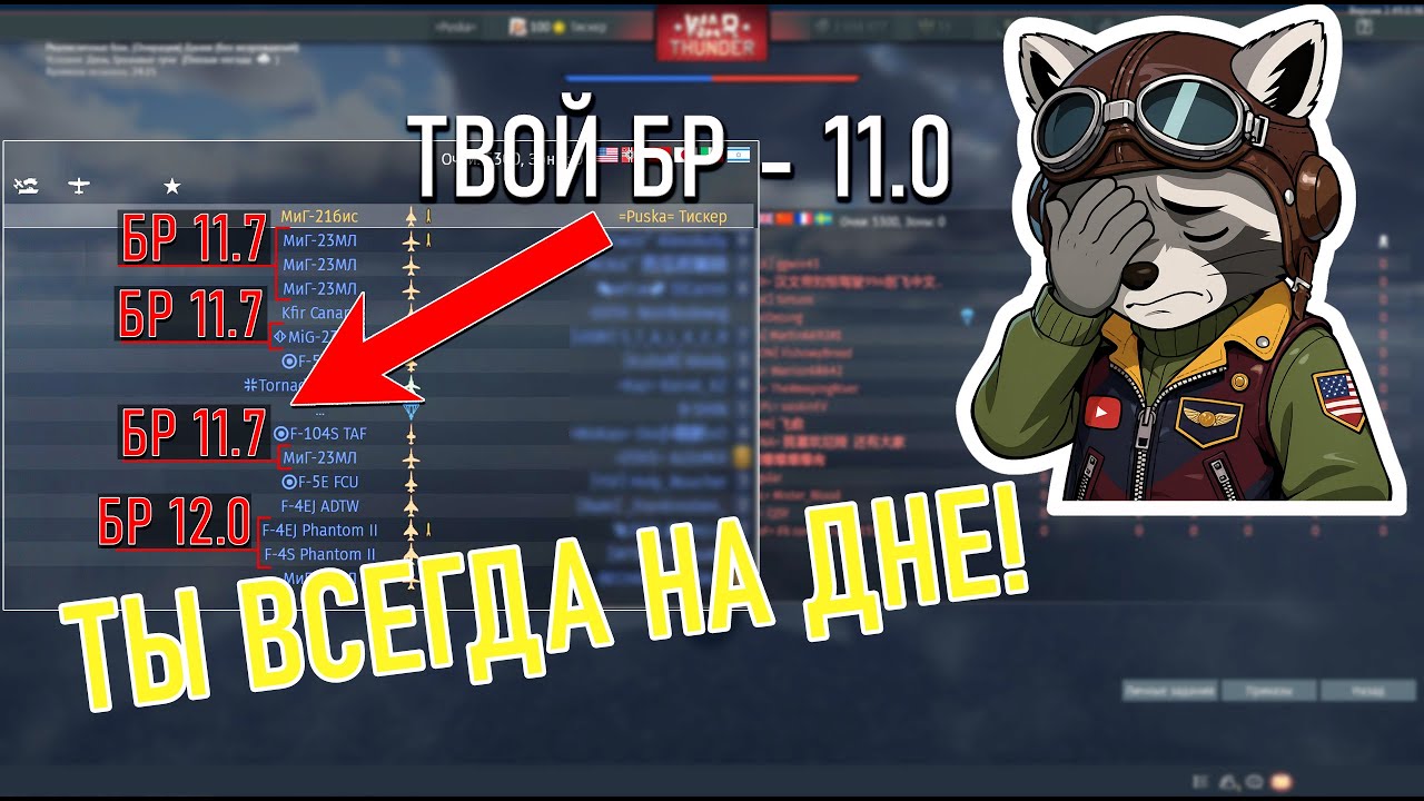 War Thunder НЕНАВИДИТ игроков? Я сыграл 150 боев, чтобы это доказать