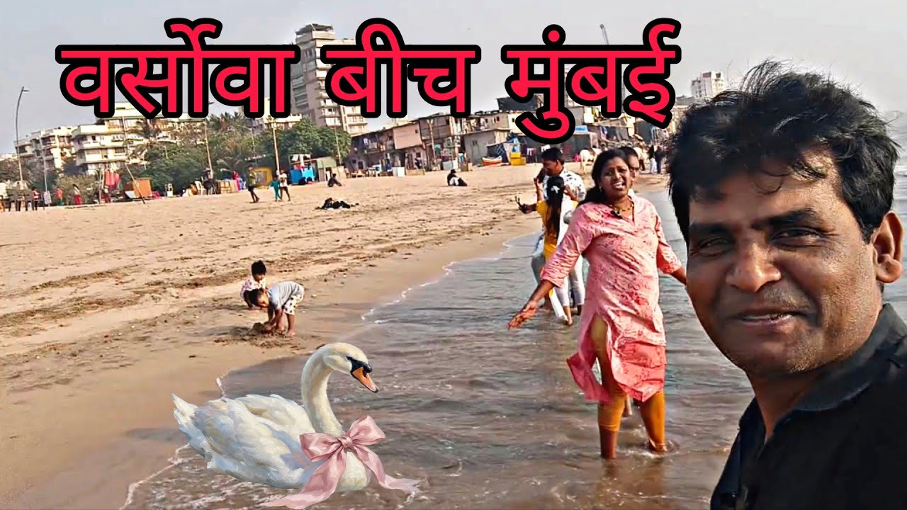 वर्सोवा बीच वर नवीन काय बघितलं#Versova beach#dhamalMasti#vairalvideo#subhashk#