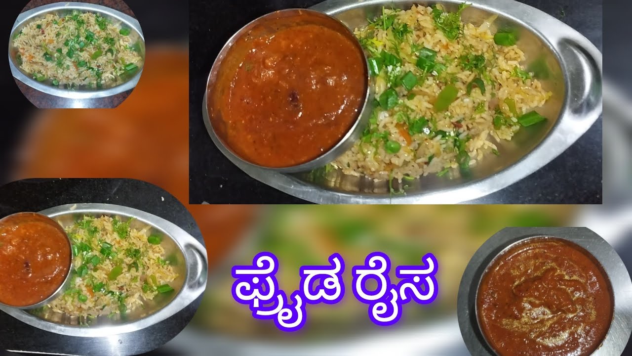 ಫ್ರೈಡ ರೈಸ ಹೋಟೆಲ್ ಸ್ಟೈಲ್ ಮನೆಯಲ್ಲಿ ಮಾಡಿ👌 #sumapatil #recipiesinkannada #cooking #uttakarnataka #food  