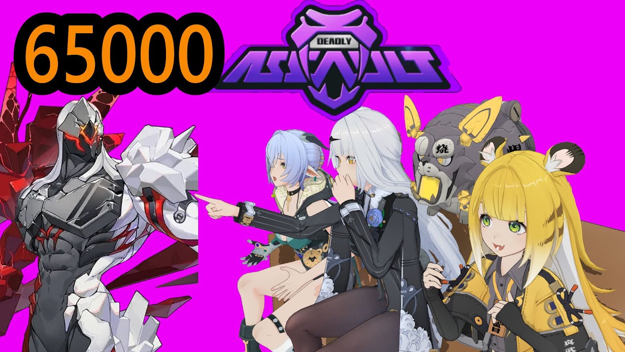 【ZZZ】 Wandering Hunter 65k | M0 Yixuan, M0 Lucia, M6 Fufu | Deadly Assault 10/31