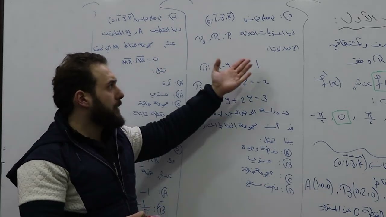 حل نموذج امتحاني|| بكالوريا سوريا || رامي سليمان 