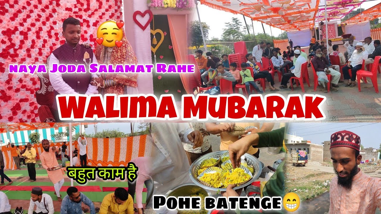 walima bhi ho gaya alhamdulillah | Naya Joda Salamat Rahe #walima #shadi #wedding