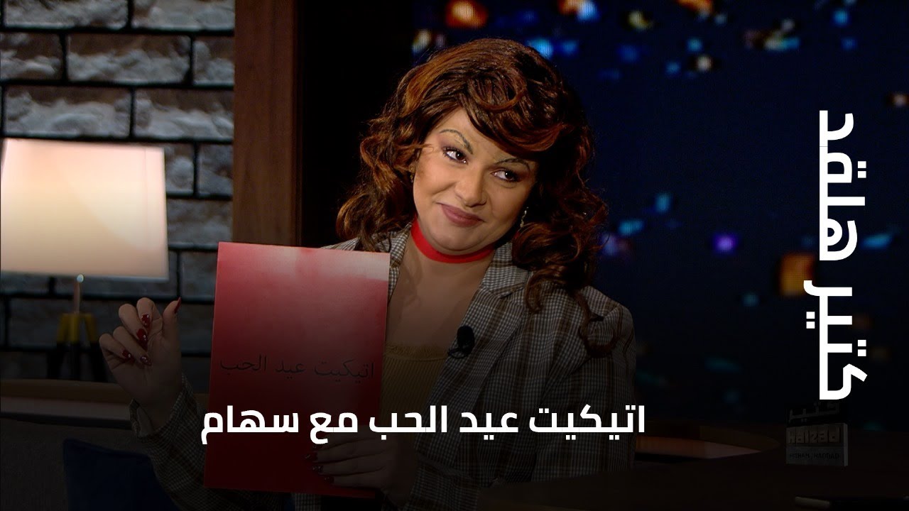 كتير هلقد - آخر علاقة فتت فيا من الـ ٨٥ هديتو مسلسل 