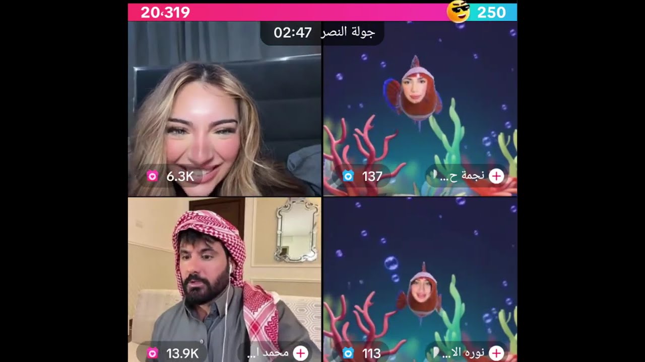 هوزان مع محمد جولات حموصية مع  نوره  الاسدي و نجمة بث 2\16