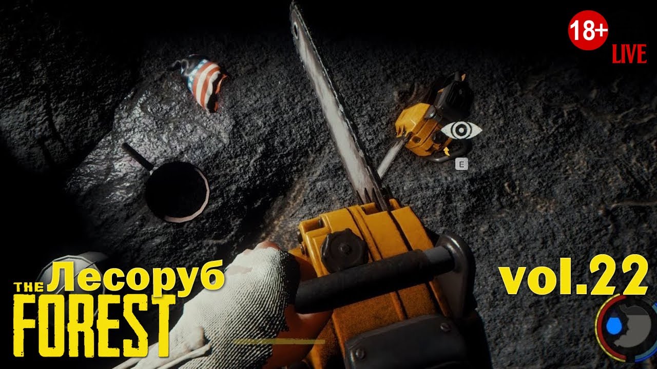 The Forest (2022) vol.22 ► Лесоруб (стрим)