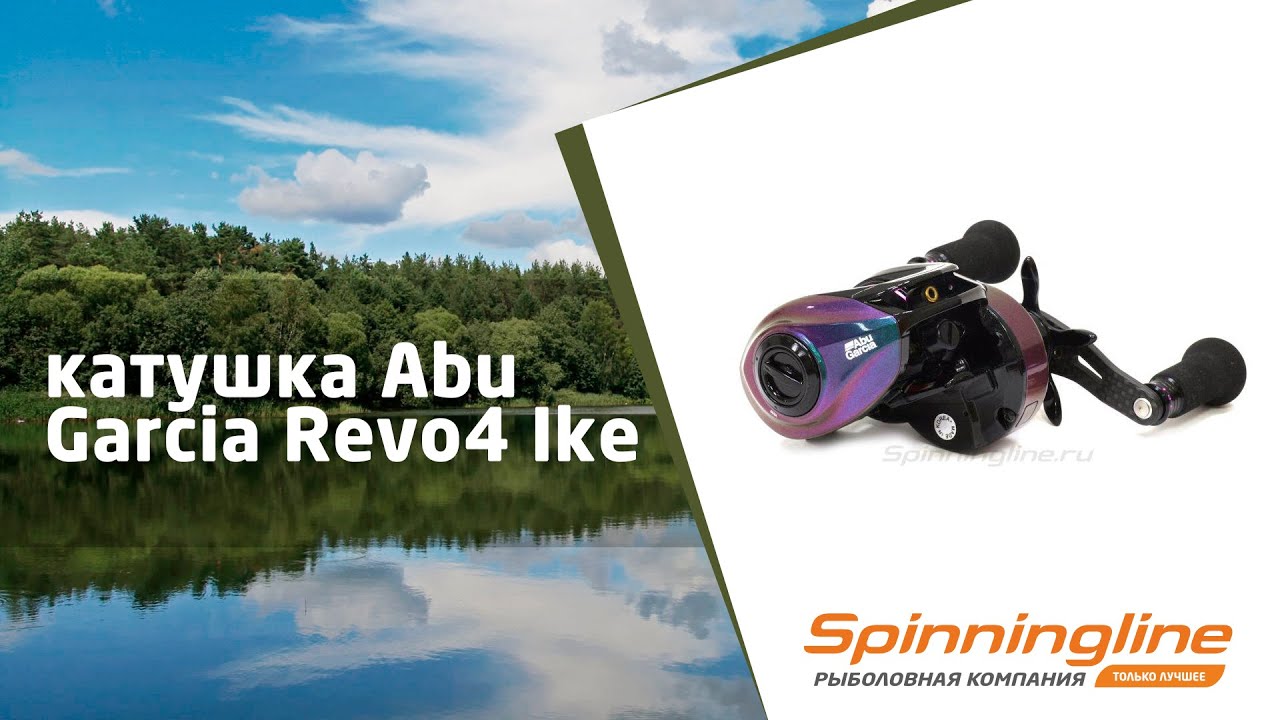 Мультипликаторная катушка Abu Garcia Revo4 Ike