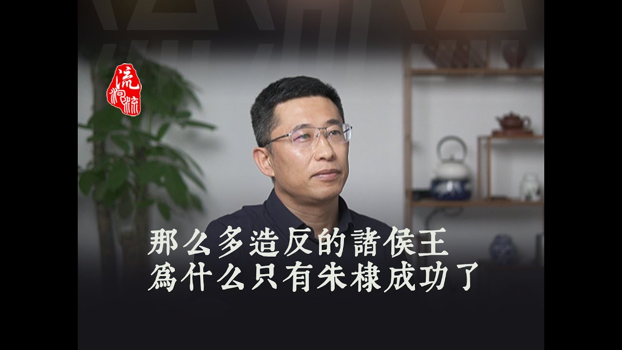 那么多造反的诸侯王，为什么只有朱棣成功了？