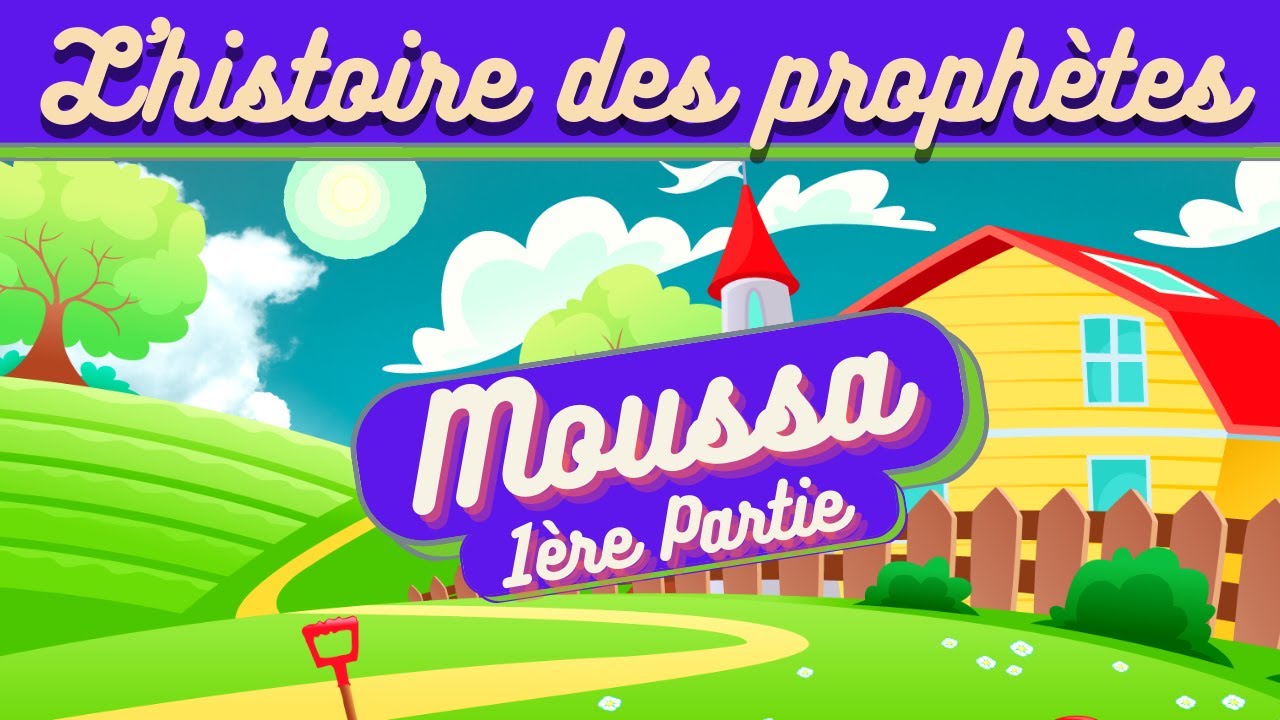 L'HISTOIRE DU PROPH&Egrave;TE MOUSSA (MO&Iuml;SE) POUR LES ENFANTS (ISLAM) - 1&Egrave;RE PARTIE
