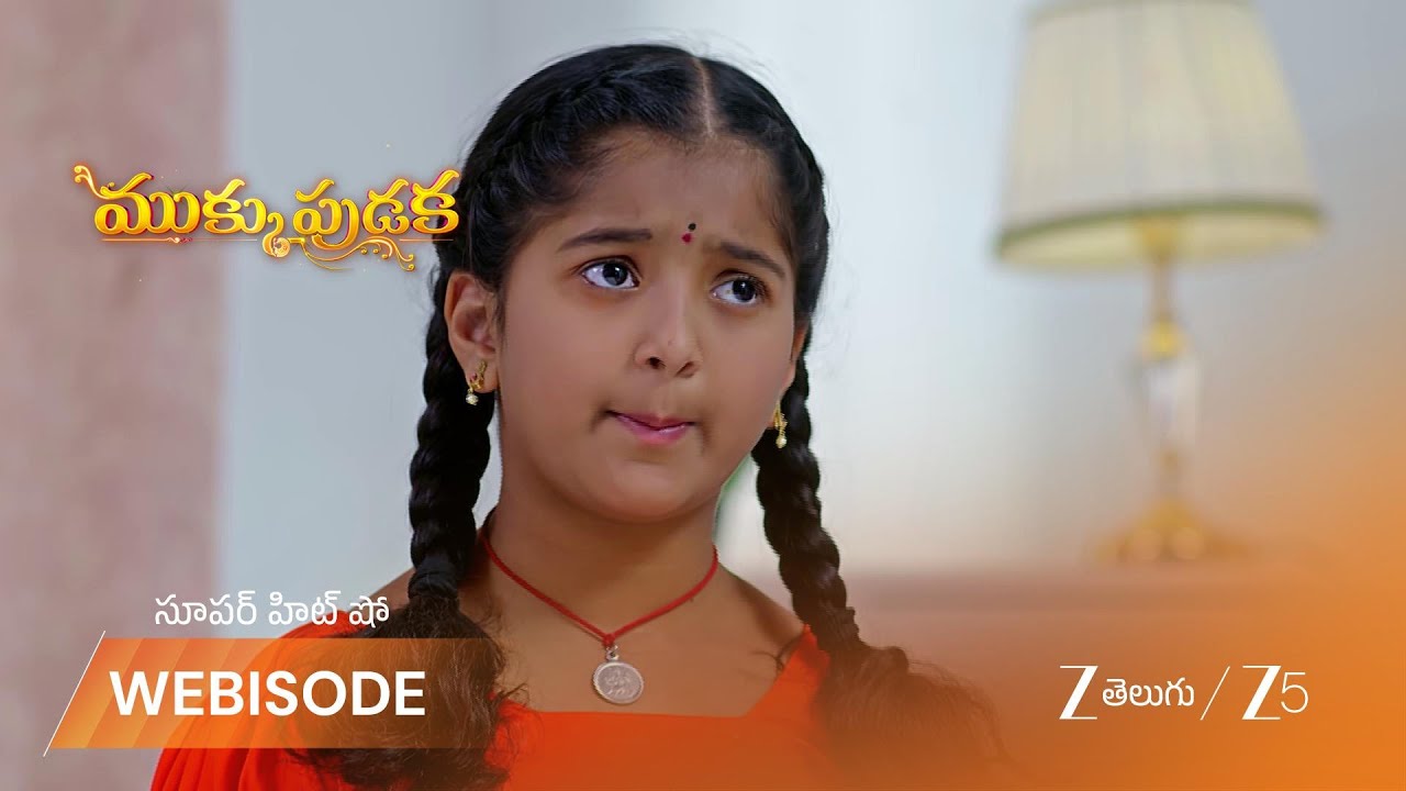 MUKKUPUDAKA | అర్చనాను కాపాడిన గౌరమ్మ అసలు ఎవరు?