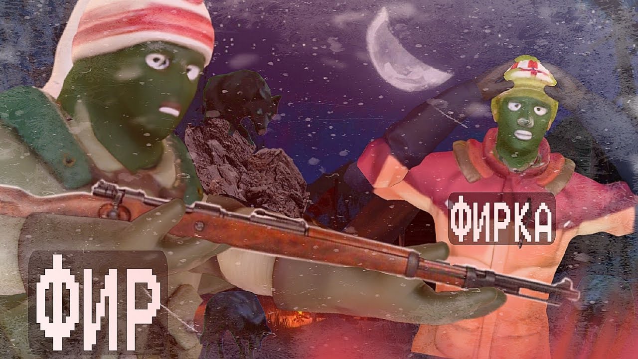ЗАСАДА ВОЛКОВ