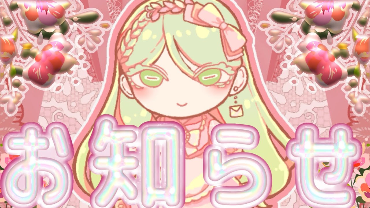 【開店】二月のことをお知らせしますかネ【#個人勢  】