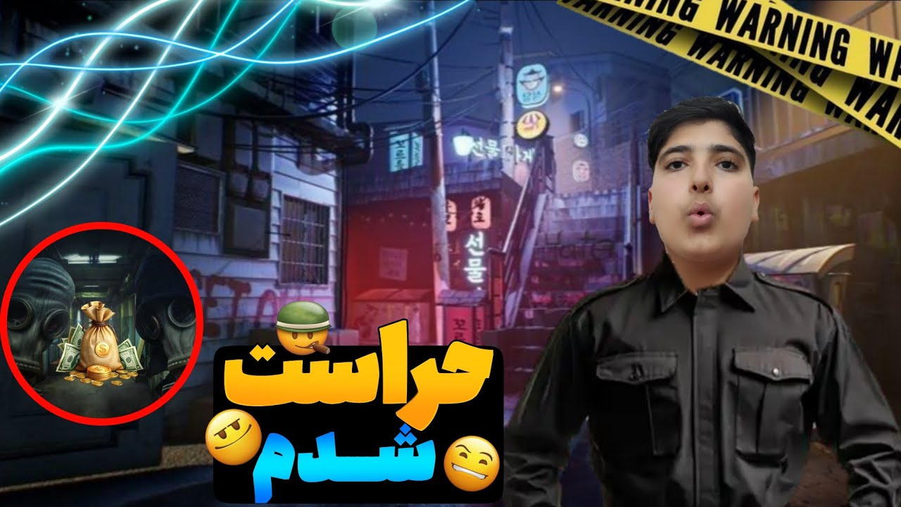 نگهبان یک کلاب شدمن 😐💯
