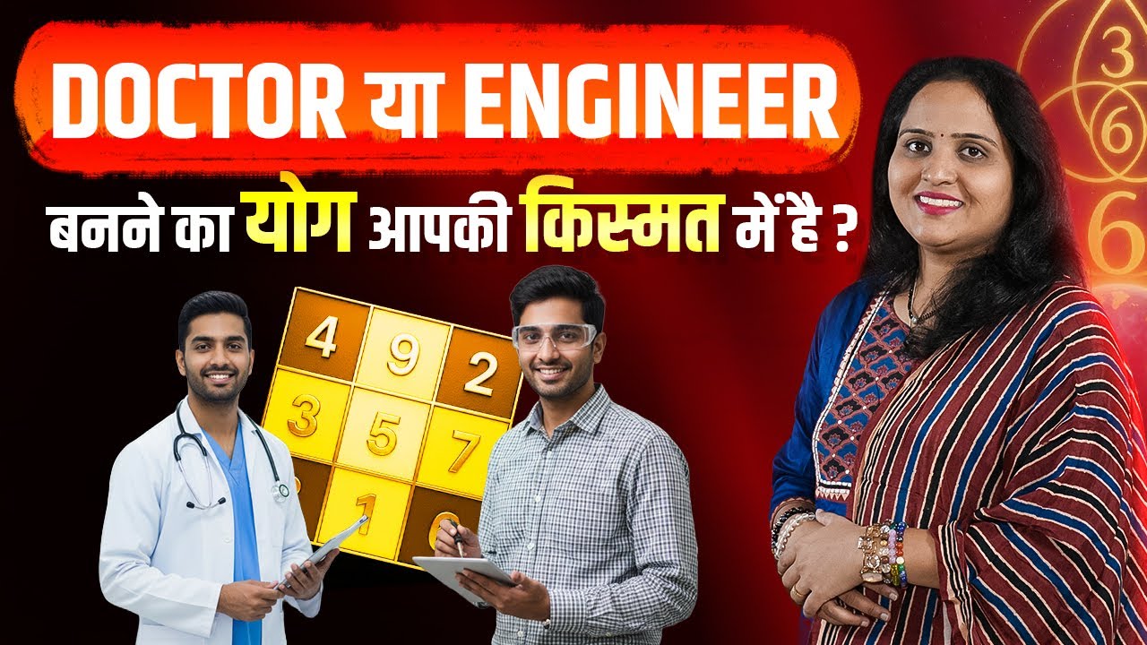 ✨ Career Luck ke Liye Perfect Number | Numerology Tips for Parents
