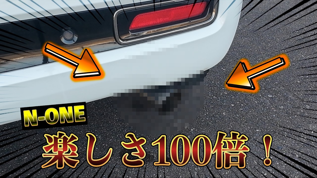 【N-ONE RS】運転がもっと楽しくなる！