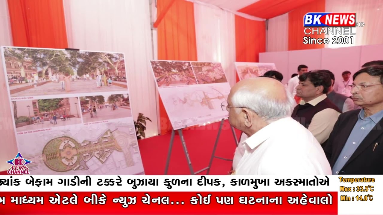 અંબાજીમાં રૂ.950 કરોડના શક્તિ કોરીડોરનું ખાતમુહૂર્ત..!