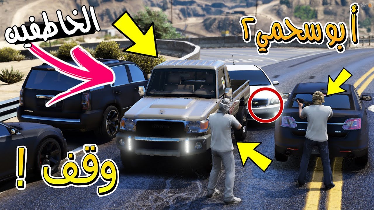 سلسلة - أبوسحمي2 #17 | دخول قرية الخاطفين وسحمي يربط المجرم 😉💢  !!