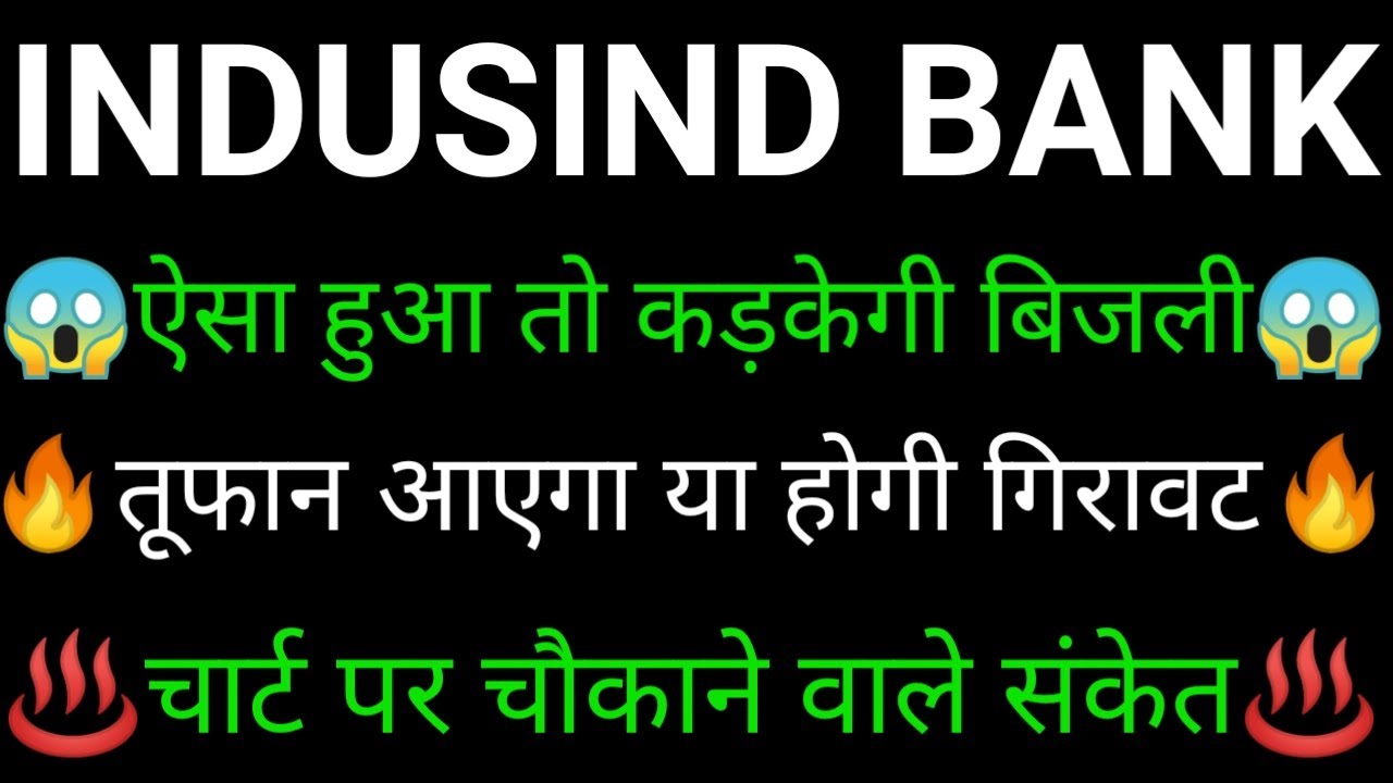 INDUSIND bank share 🔥✅ | INDUSIND bank share latest news today | INDUSIND bank share latest news