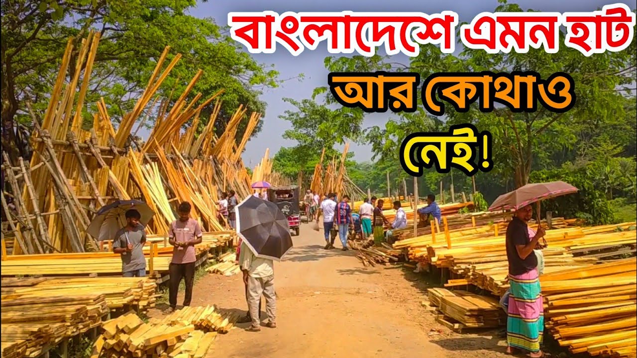 নবাবগঞ্জ, শ্রীনগর আর সিরাজদিখানের সীমান্তে এক ঐতিহ্যবাহী কাঠের হাট।
