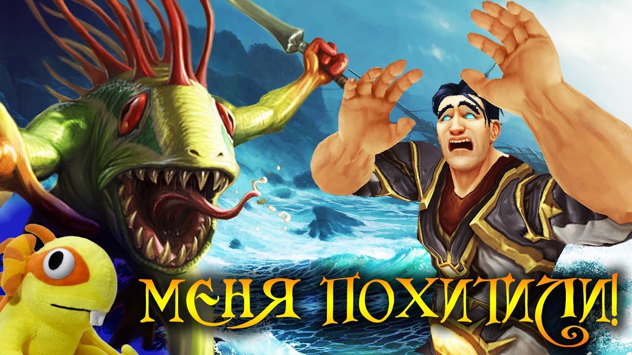 [Warcraft] Мурлоки, история и виды