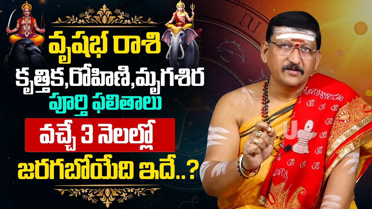 Vrishabha Rashi ♉Phalalu 2026🌿Taurus Horoscope 2026 | Bachampalli Santosh Kumar | Its UTV