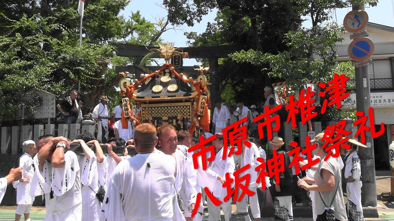 令和6年7月22日 椎津 八坂神社祭礼(宮出し～小学校脇御旅所)
