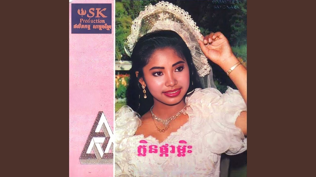 ក្លិនផ្កាម្លិះ