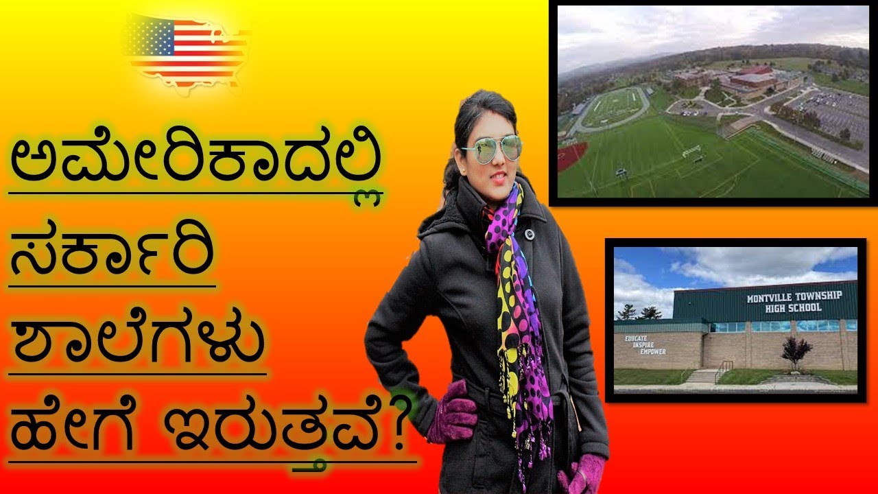 PUBLIC SCHOOLS IN AMERICA||PUBLIC SCHOOLS IN USA||KANNADA VLOGS USA||GOVERNMENT SCHOOLS IN AMERICA