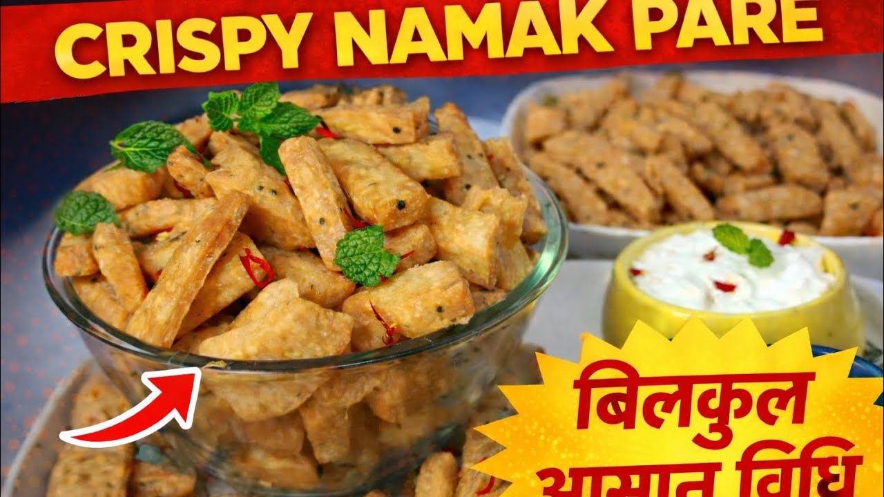 Crispy Namak Pare Recipe | Tea Time Snack | Easy Namkeen at Home😍