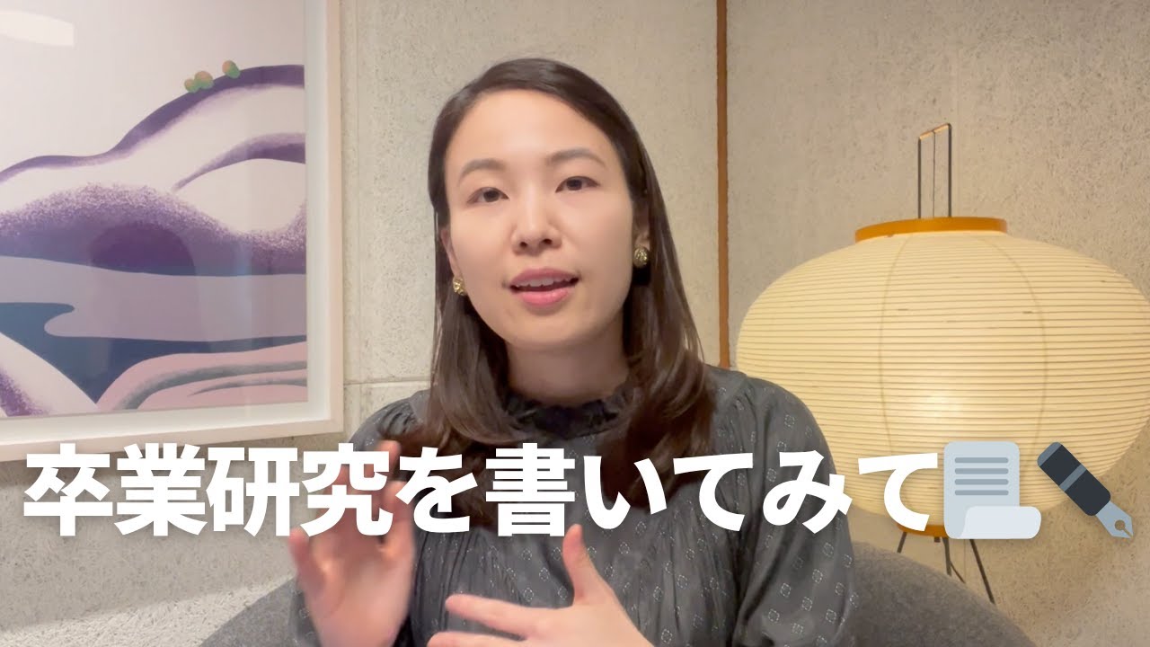 放送大学で卒業研究を執筆してみて📃✒️