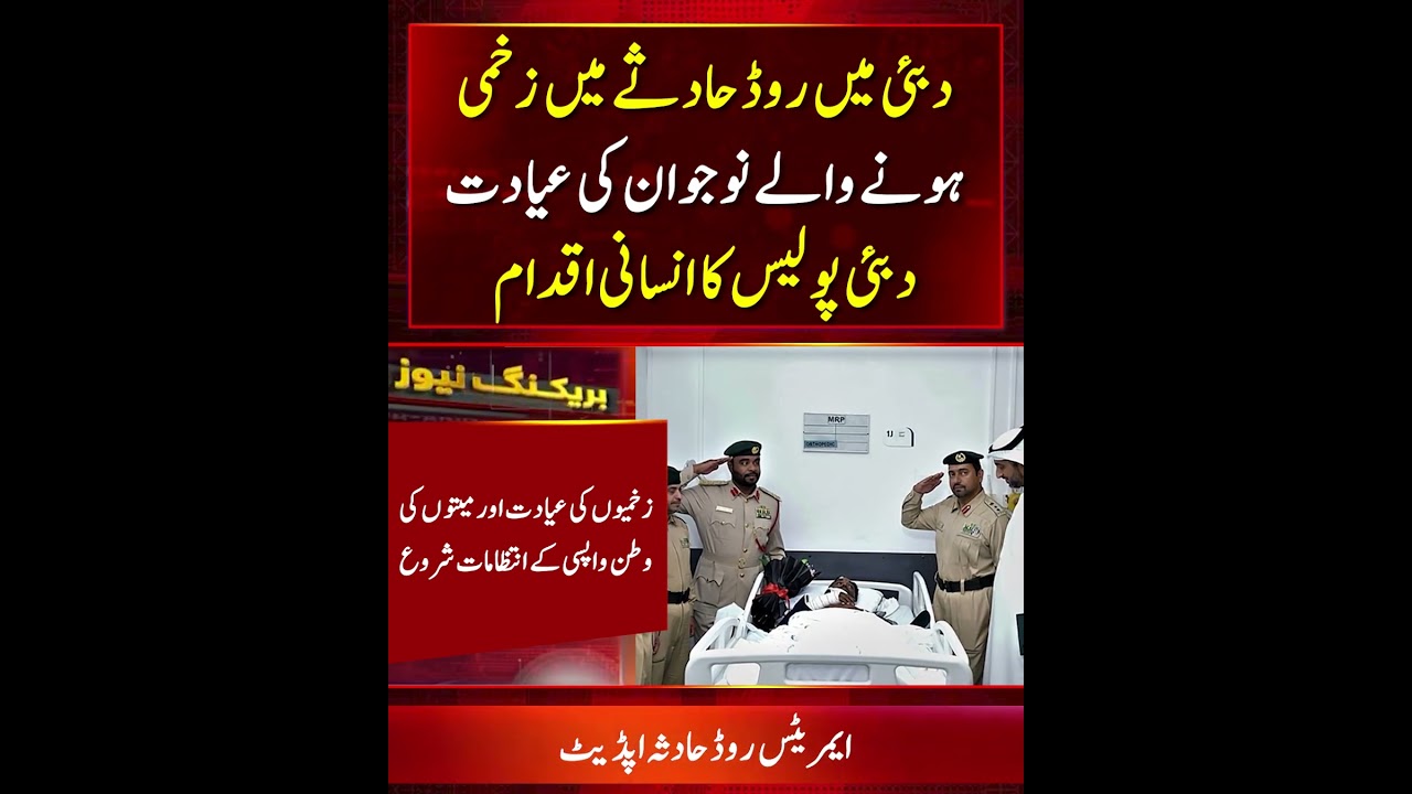 Dubai Police Visit Hospital as Telangana Representative Arrives to Help Victims