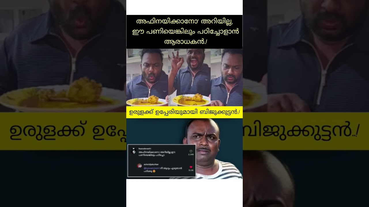 🙏 #malayalam #news #trending #now