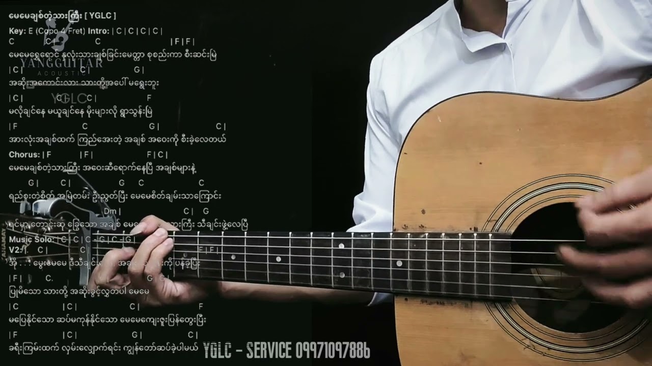 မေမေချစ်တဲ့သားကြီး Rhythm
